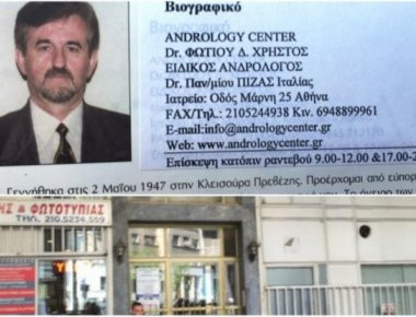 Ο «γιατρός με το βιολί Στραντιβάριους» το θύμα της δολοφονίας στην πλατεία Βάθης - Σεσημασμένος και επικίνδυνος